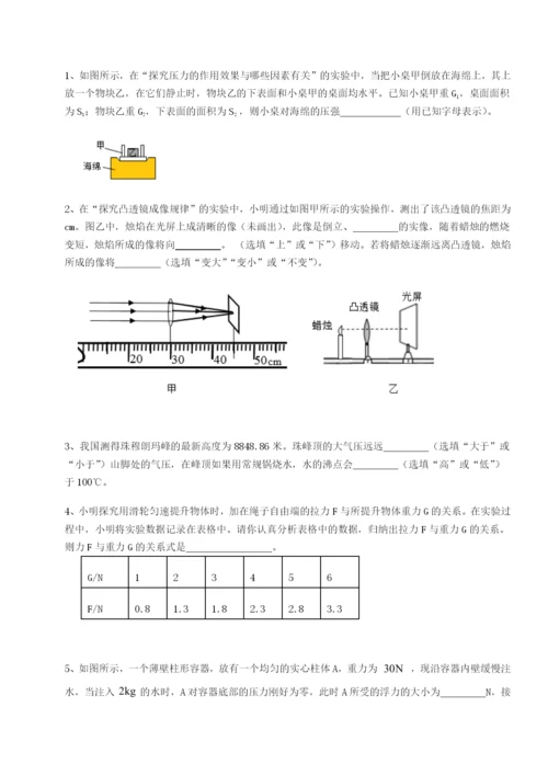 专题对点练习四川遂宁市射洪中学物理八年级下册期末考试同步练习A卷（详解版）.docx