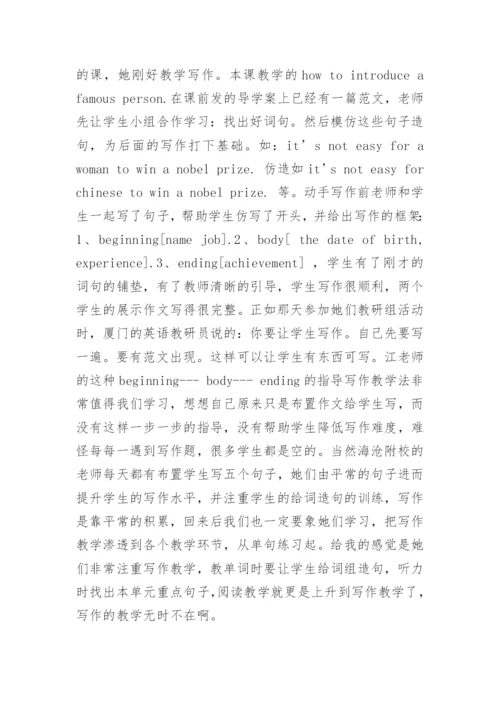 英语学习心得总结.docx