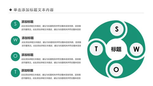 扁平化大气中国农业银行工作汇报PPR模板