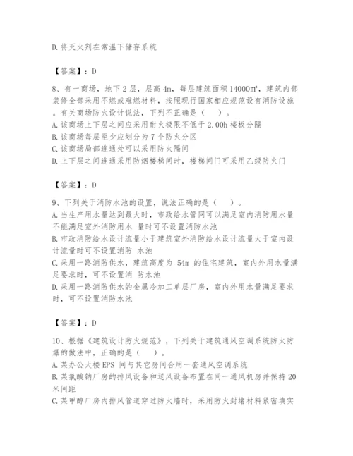 注册消防工程师之消防安全技术实务题库（满分必刷）.docx