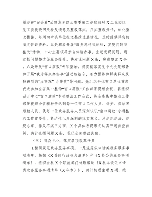 2022年度县政务服务中心工作总结及工作计划【精选推荐】.docx