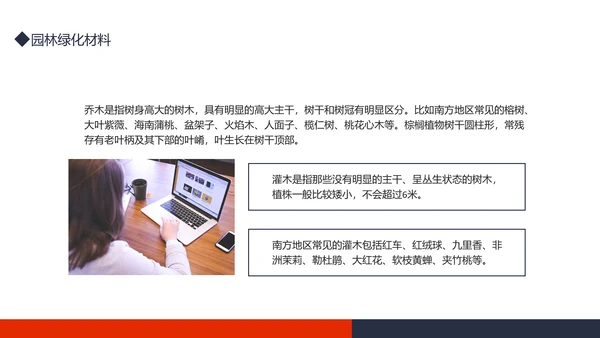 企业采购管理培训课件PPT模板