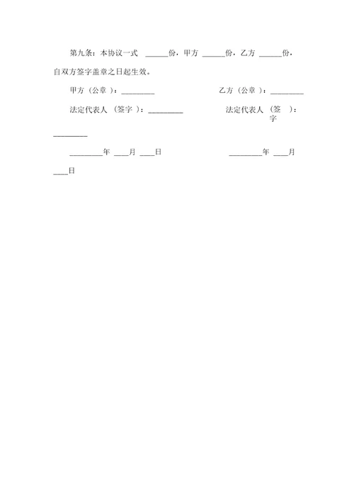 吊车机械租赁合同书样本