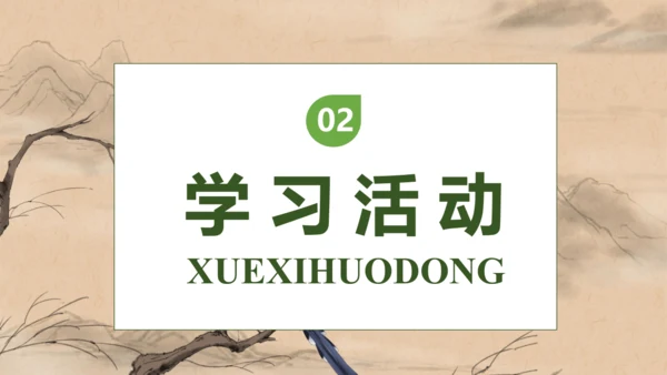 【核心素养】部编版语文一年级下册-5. 树和喜鹊 第1课时（课件）