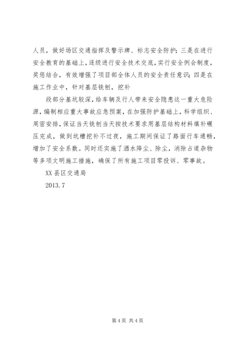 金奖各单位汇报要点 (2).docx