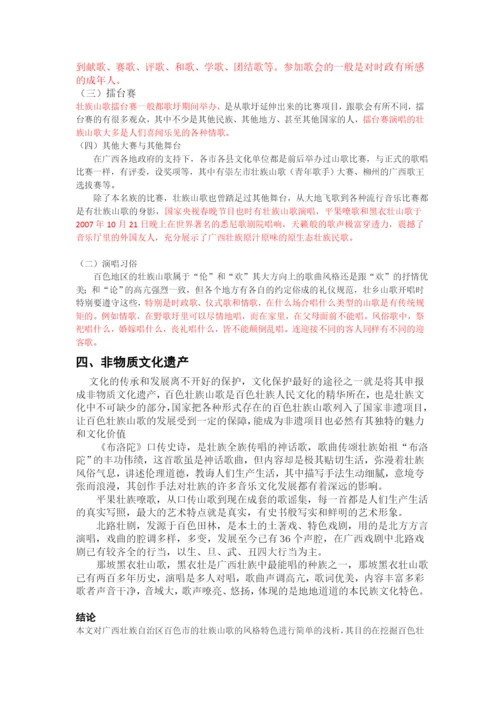 14113023001王康萍-论文初稿.docx