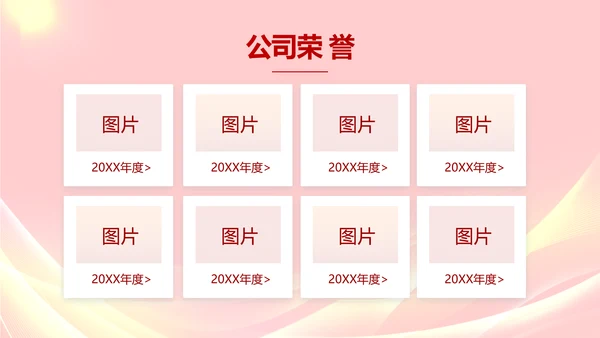 五四青年节激扬青春无奋斗不青春PPT