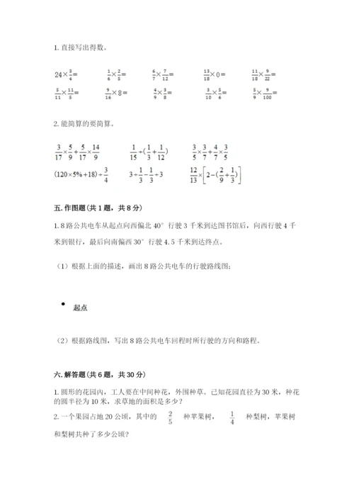 2022六年级上册数学期末考试试卷精品（必刷）.docx
