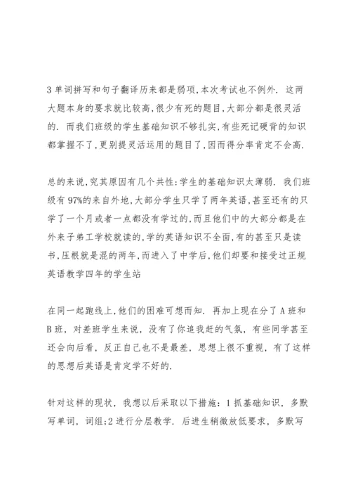 初一上学期英语教学反思.docx