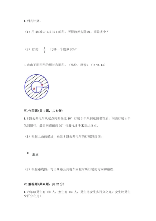 2022六年级上册数学期末测试卷带答案（研优卷）.docx