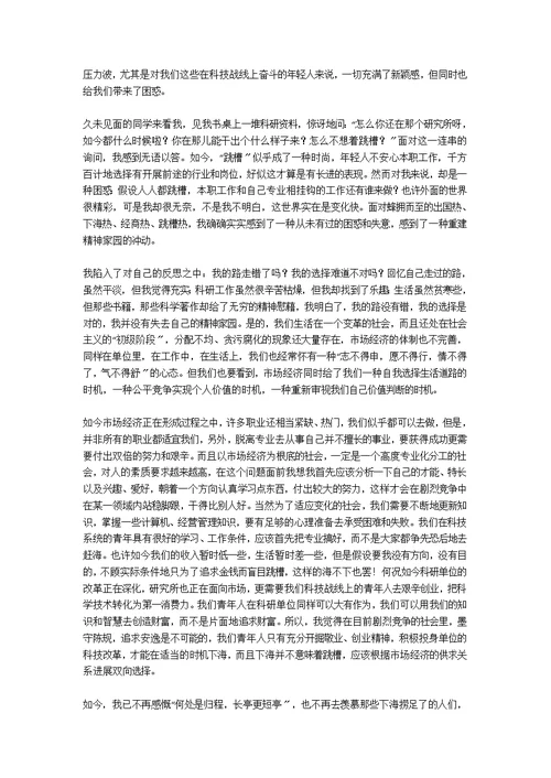 励志演讲稿——朋友们，走你自己的路范例