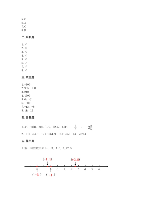 沪教版数学六年级下册期末检测试题及答案（考点梳理）.docx