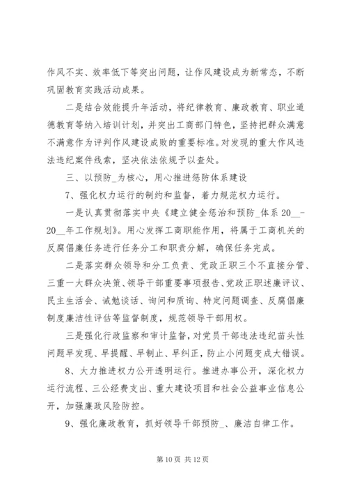 纪检部门计划参考.docx