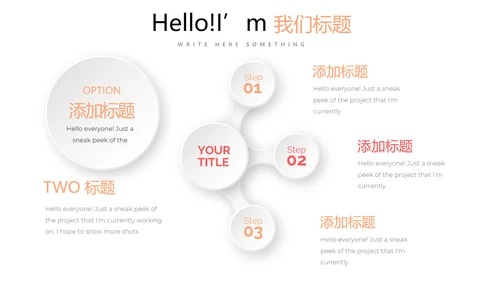简约小清新工作总结通用PPT动态模板