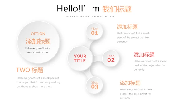 简约小清新工作总结通用PPT动态模板