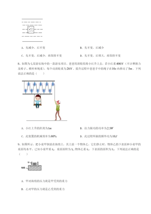 强化训练湖南长沙市实验中学物理八年级下册期末考试定向测评试卷（解析版含答案）.docx