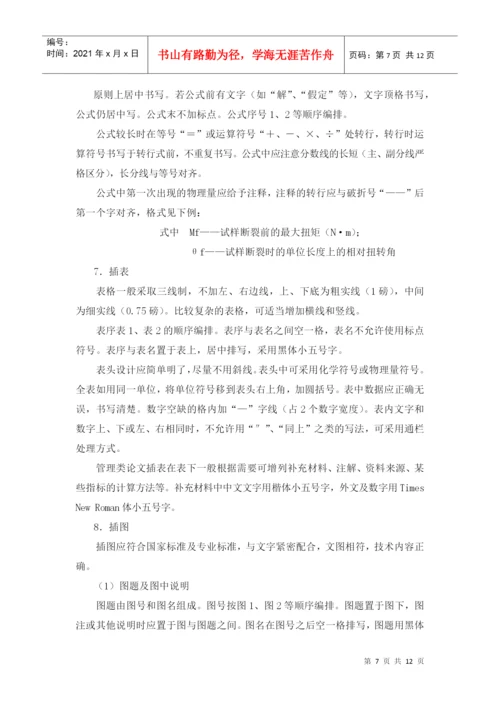 资源与环境学院毕业论文(设计).docx