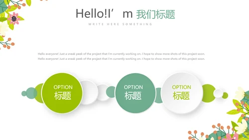小学生找春天户外活动动态PPT