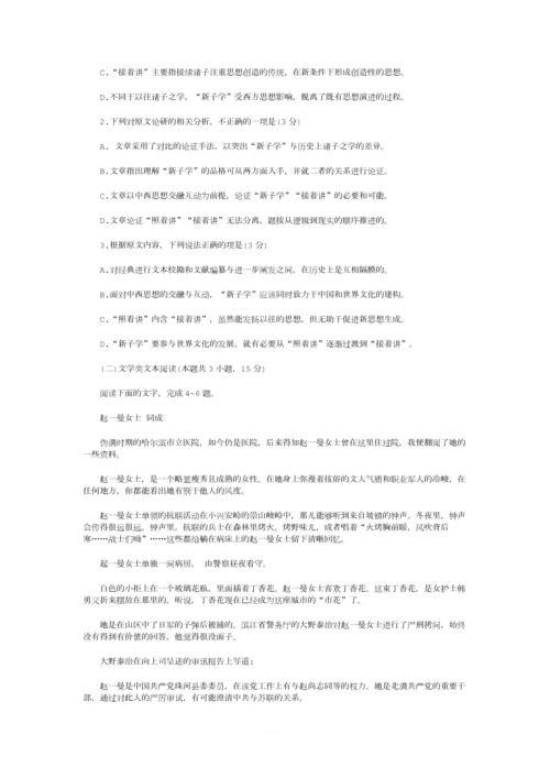 2018湖北高考语文试题及答案.docx