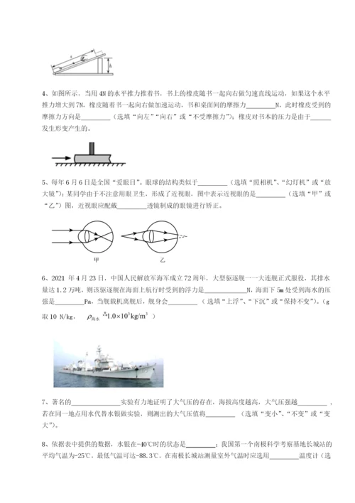 强化训练河南郑州桐柏一中物理八年级下册期末考试专项测试练习题.docx