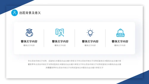 蓝白切割背景插画风卷边翻页式论文开题报告PPT答辩1