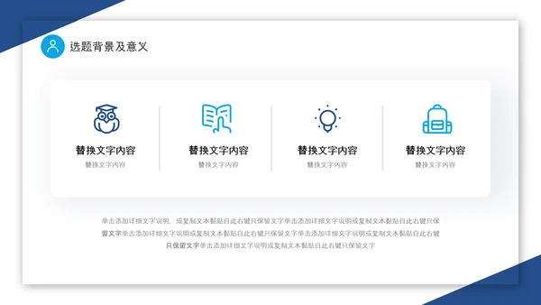 蓝白切割背景插画风卷边翻页式论文开题报告PPT答辩1