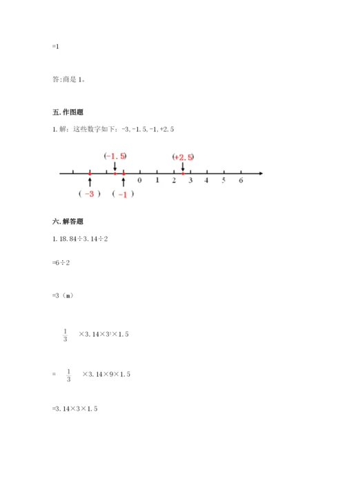 北师大版小学数学六年级下册期末检测试题附答案（研优卷）.docx