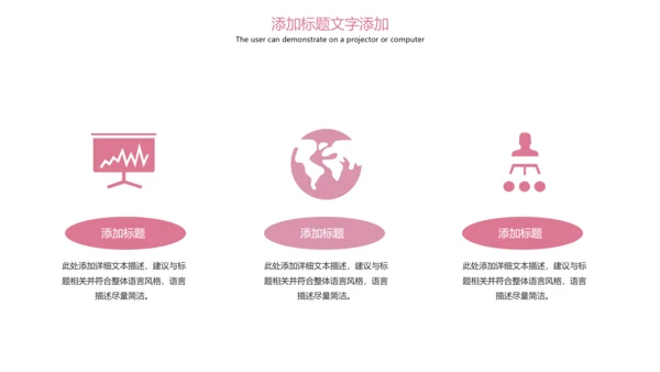 粉红唯美孕妇护理母婴健康PPT模板
