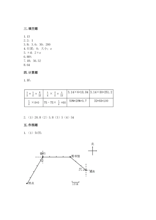 小学六年级数学上册期末考试卷含答案（考试直接用）.docx