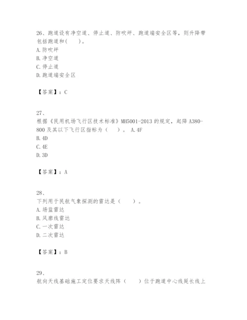 2024年一级建造师之一建民航机场工程实务题库【研优卷】.docx