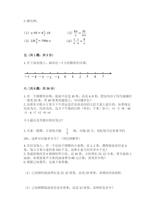 四川省【小升初】2023年小升初数学试卷带答案（新）.docx