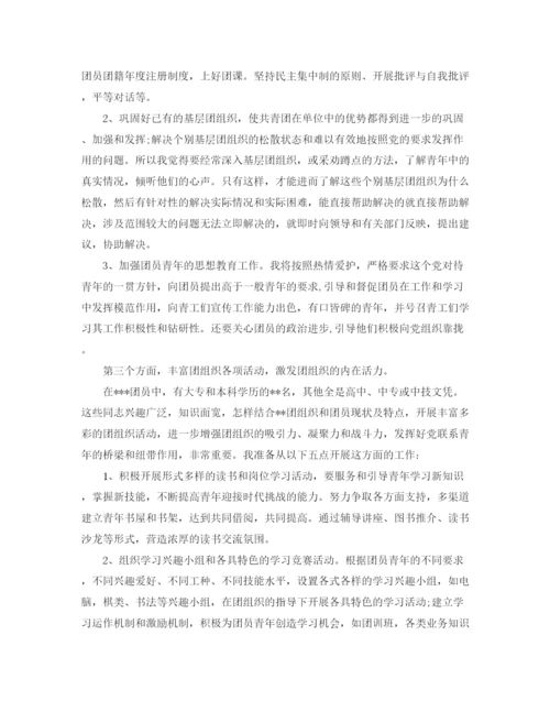 精编之个人工作计划范文7.docx