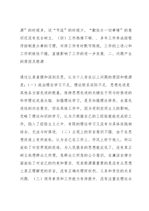 组织生活会问题整改清单及整改措施范文(通用5篇).docx