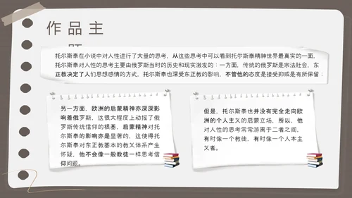 棕色简约列夫托尔斯泰名人介绍PPT模板宣传PPT动态PPT人物介绍
