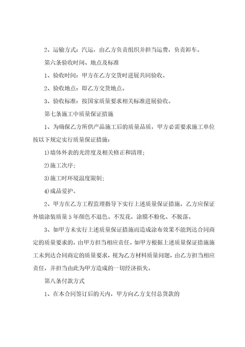家具供货合同