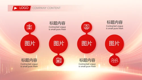 红色大气诗词大会比赛动态PPT