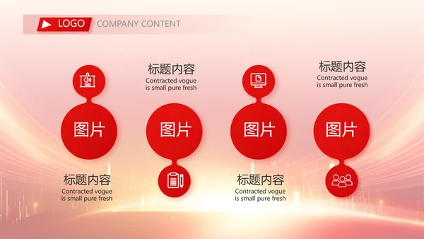红色大气诗词大会比赛动态PPT