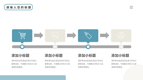 蓝色植系图文品牌营销策划PPT模板