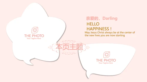 母乳喂养知识讲座动态PPT