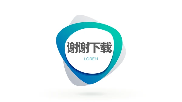 时尚微立体公司产品介绍宣传通用PPT动态模板