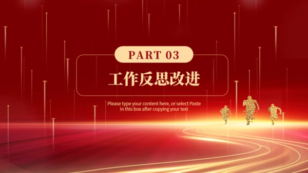 红色盛典跨越新起点努力奋斗年会通用PPT模板