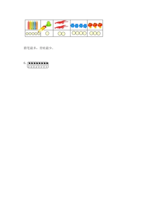 苏教版一年级上册数学第二单元比一比-测试卷(精华版).docx
