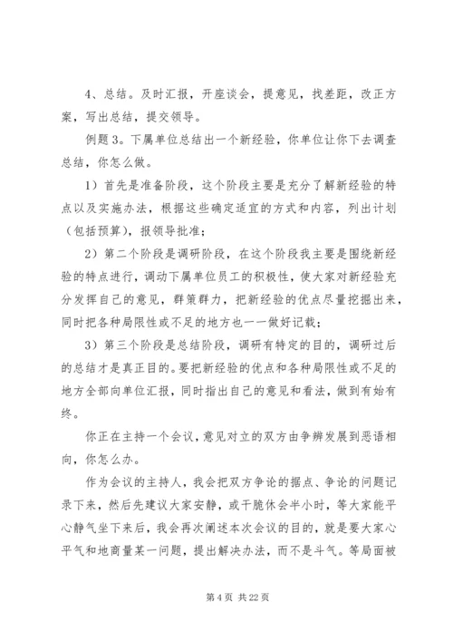 组织计划类(组织会议).docx