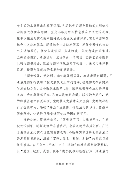 学习十九大精神心得体会(11).docx