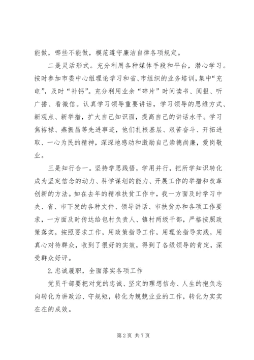 产业集聚区纪工委书记述责述廉报告.docx