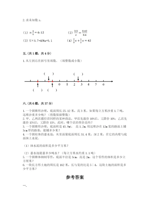 小学六年级数学摸底考试题附参考答案（培优b卷）.docx