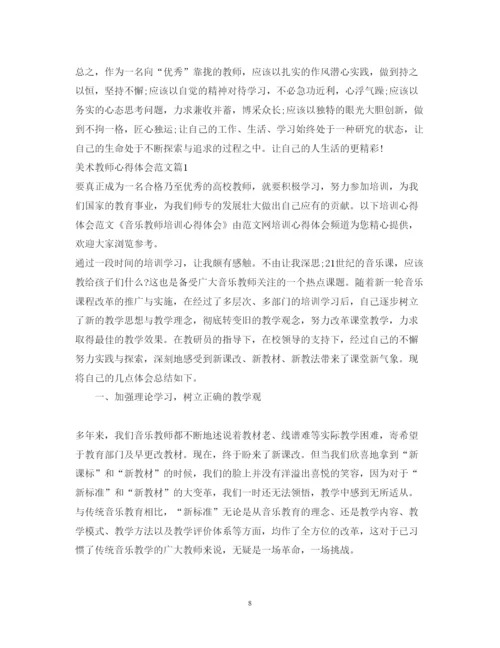 精编音乐教师教学工作心得体会范文.docx