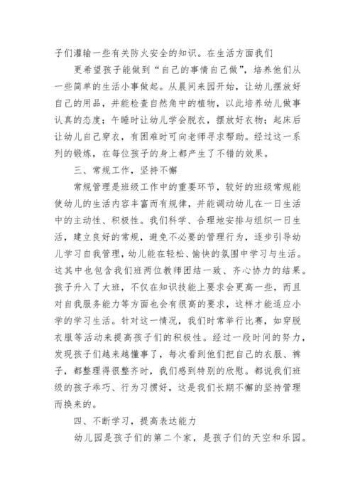 2023年幼儿园大班班务总结上学期(五篇).docx