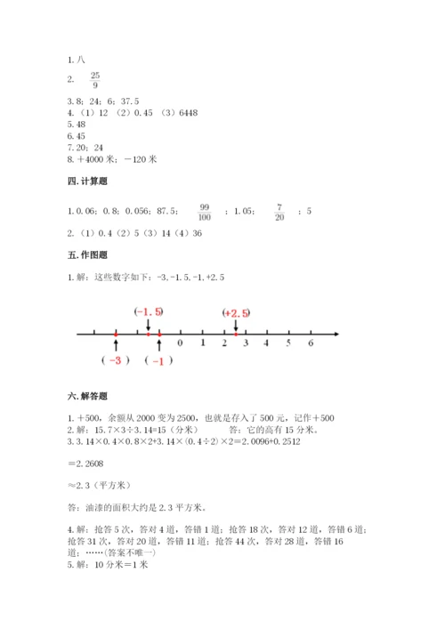 冀教版小学六年级下册数学期末综合素养测试卷含答案【预热题】.docx