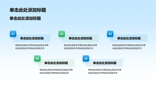 蓝色简约风经济发展——活力自贸区（港） 青春促发展PPT模板